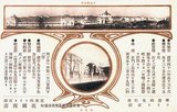 The Kansai Prefecture Union Exhibition was started in 1883 and has been held (almost) every three years since then.