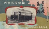 Information booklet for the Owari Electric Tramway (1912).