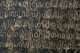 Thailand: Lanna Inscription stones, Inscription room, Haripunchai National Museum, Lamphun